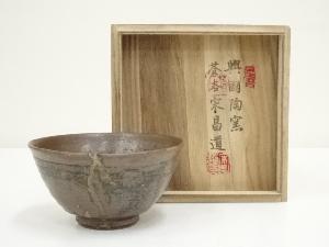 李殷九造　茶碗（保護箱）